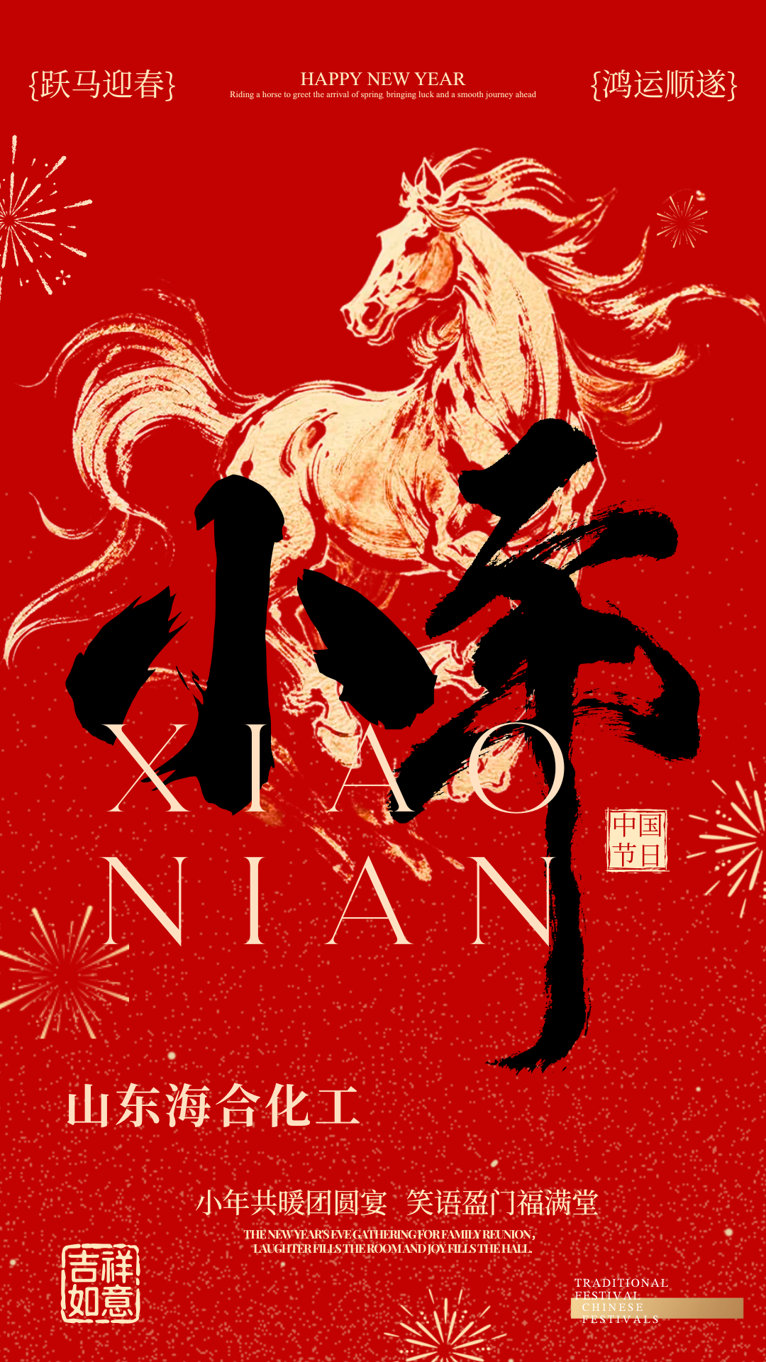 小年祭灶，，，，，，岁岁平安；；；；；来年顺意，，，，，，万事无疆。。。。。。。 北方小年/腊月二十三，，，，，，糖瓜粘，，，，，，灶君老爷要上天。。。。。。。 南方小年/腊月二十四，，，，，，扫屋子，，，，，，除旧迎新接福分。。。。。。。 小年万福！